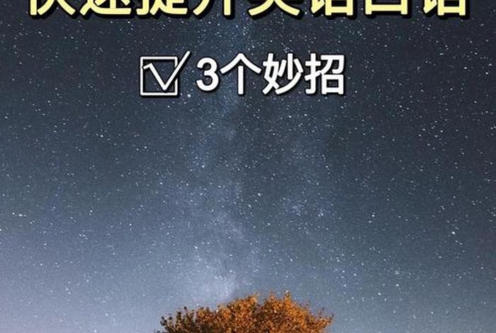 学习好英语口语就能学好英语吗，学好英语口语有什么好处