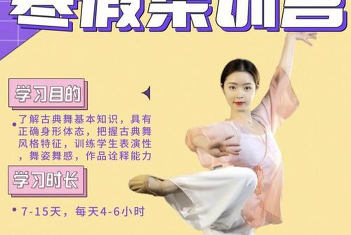 古典舞学习需要多少钱；古典舞学费多少