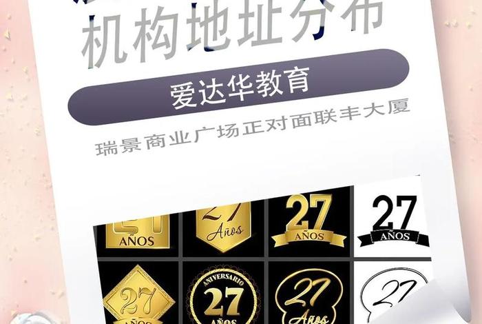 靠谱学校 学校哪家好