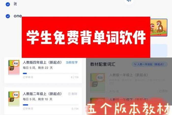 英语单词词汇软件（英语单词词汇软件哪个好）