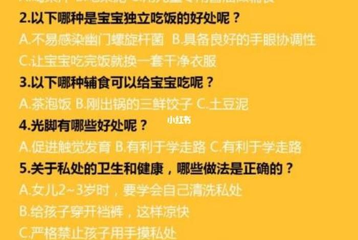 小学依法育儿科学育儿学习记录