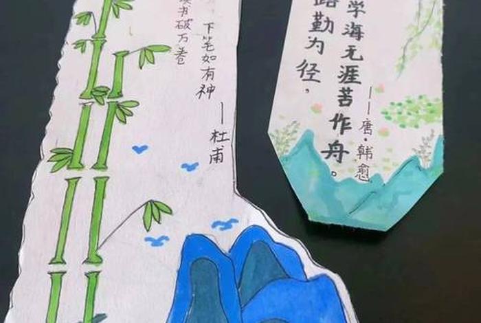小学书签制作图片 小学书签制作图片a4纸