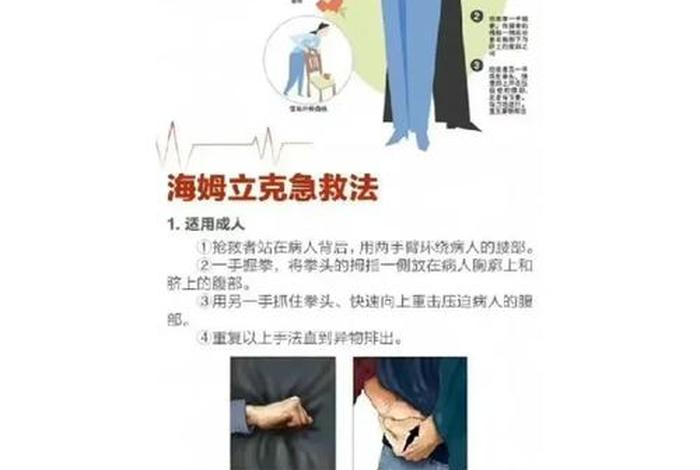 学习急救法视频 急救知识视频教材