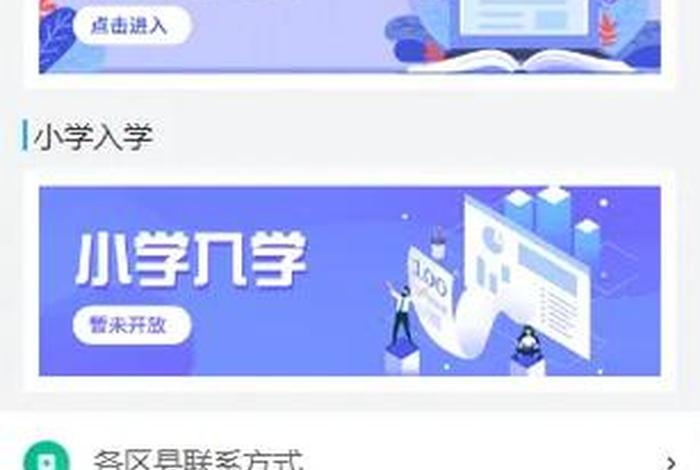 适合学习的app小升初（小升初好用的app）