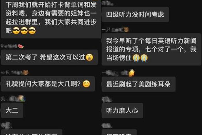 监督学习群的群名；督导微信群名