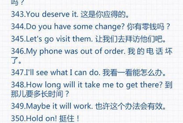 每天学习一句英语口语 - 每天说一句英语口语