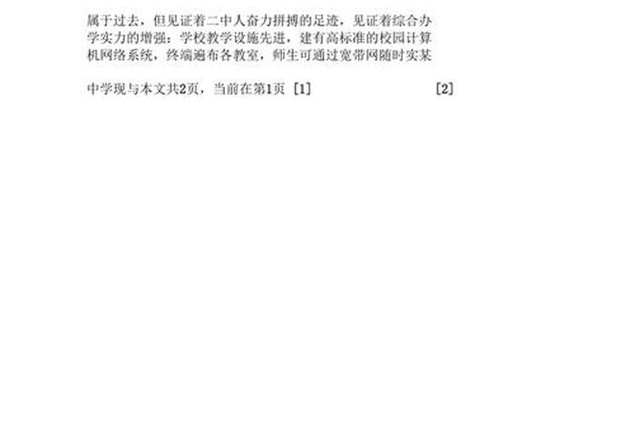招生演讲稿 招生演讲稿子