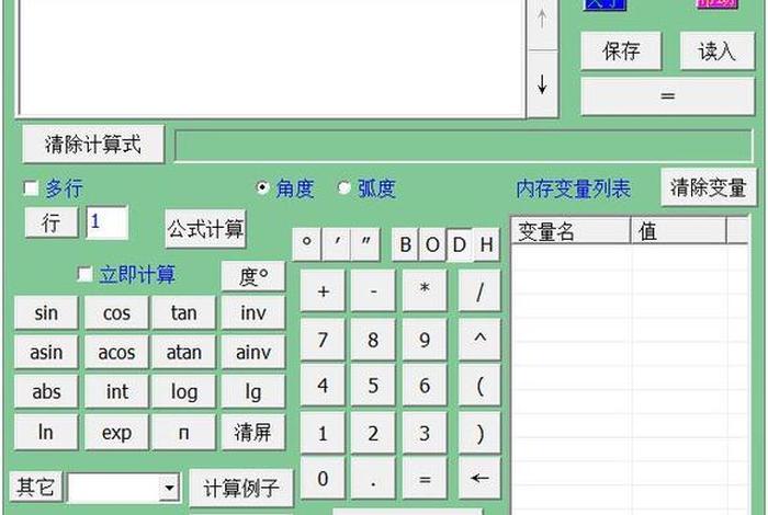 学习软件数学计算 - 数学计算机软件