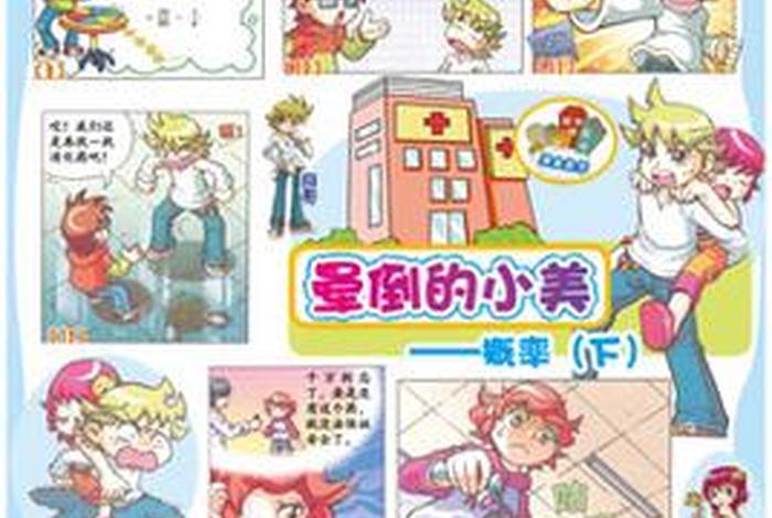 快乐学习、教师周刊快乐学报
