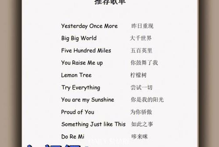 励志歌曲2023最火歌曲；励志歌曲2023最火歌曲英文歌