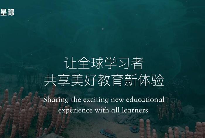 学习星球 星球学校