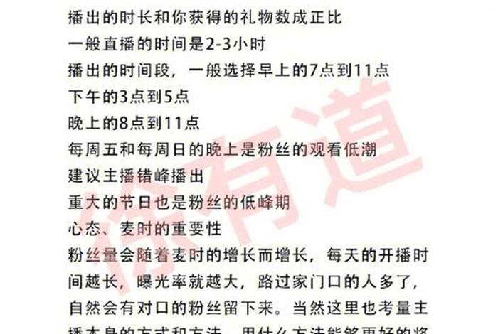 学主播要具备什么条件 - 当主播要学什么