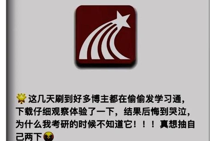 学习通什么情况下会提示作弊
