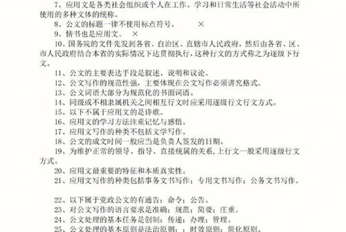 学习应用文的重要性，学好应用文的意义有哪些？