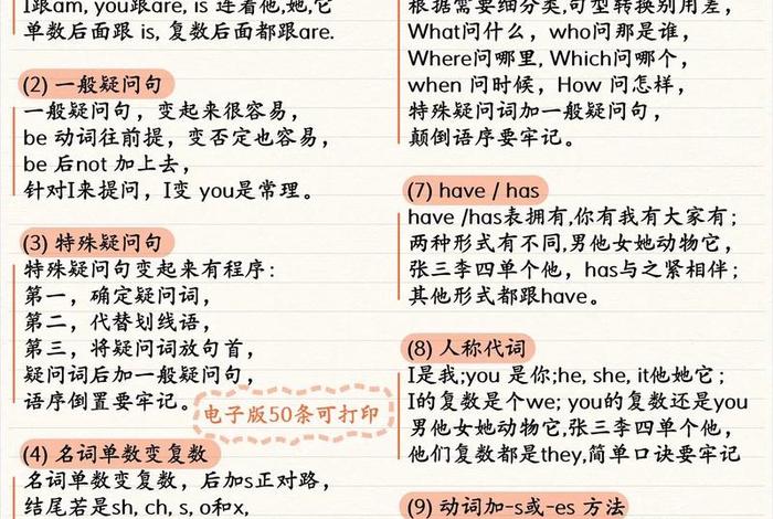 学艺顺口溜 易学顺口溜