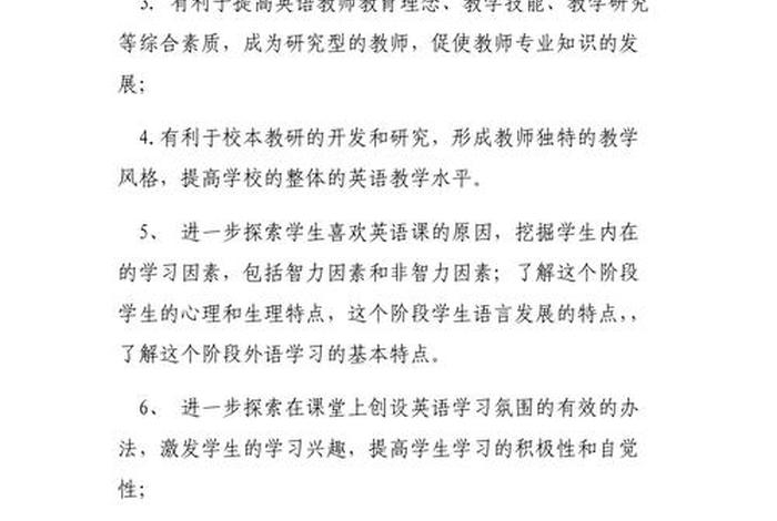 如何提高学习兴趣；培养学习兴趣