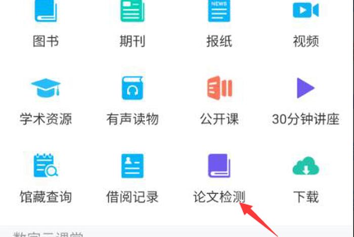 超星学习通登录（超星网络学生登录入口）