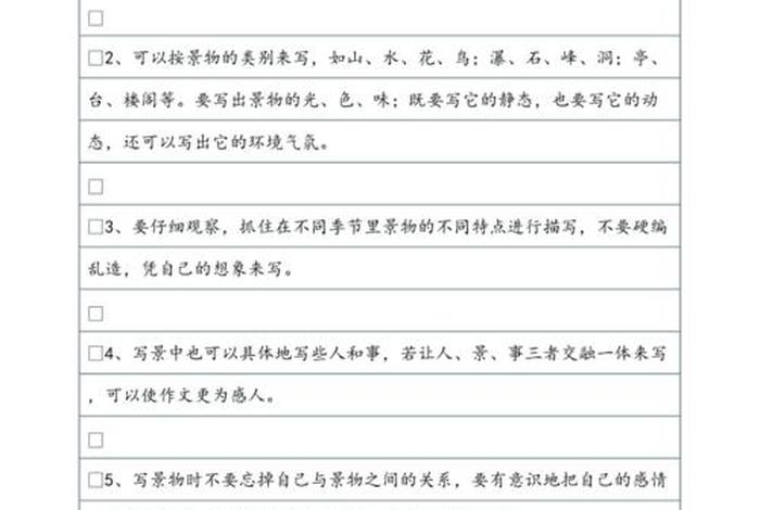 儿童学习写作文技巧 儿童作文怎么入门
