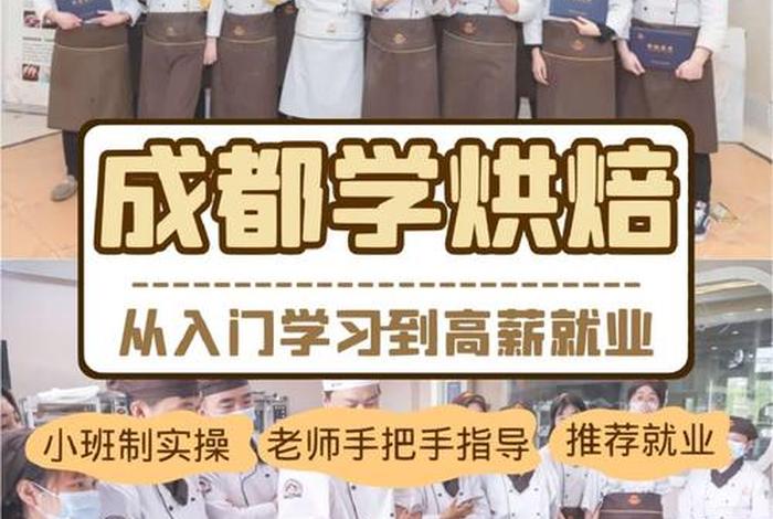 学烘焙的学费多少钱 - 学烘焙的学费多少钱一年