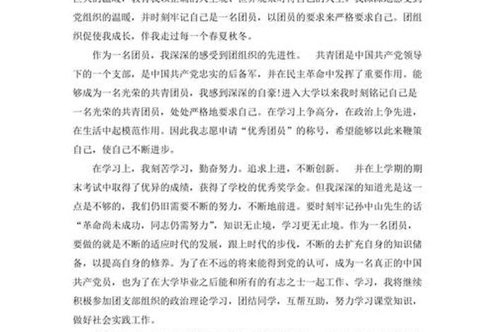 学生个人鉴定50字 - 学生个人鉴定50字左右