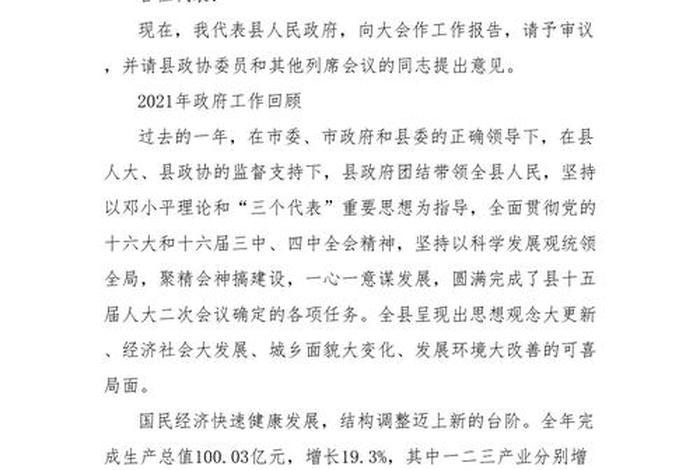 阶段总结 阶段性工作总结报告模板