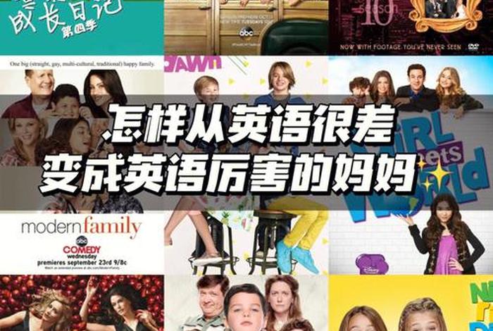 我的学习英语 学英语