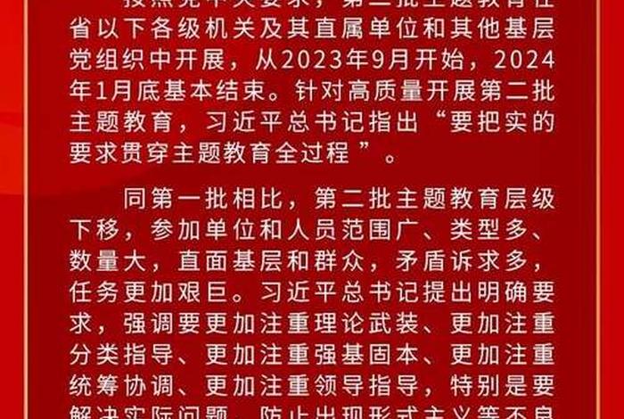 开展学习贯彻主题教育的重要意义（切实开展主题教育）