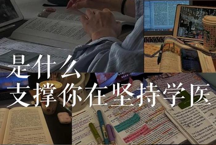 要学习美医选什么专业 - 学医美报什么专业