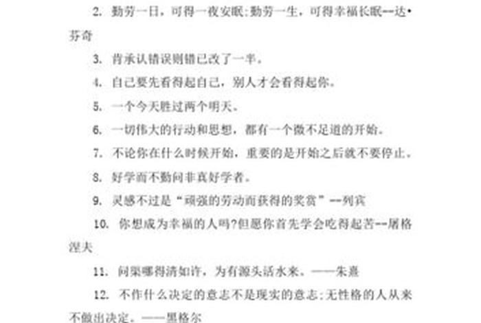 鼓励孩子学习的话200字
