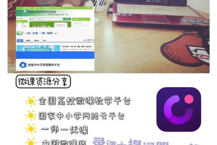 微学习录课 微课录制与简单编辑的操作步骤