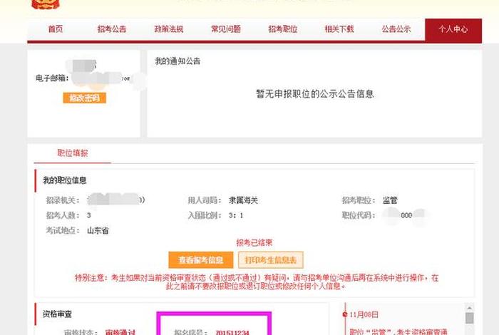 辽宁省公务员在线学习网 辽宁省公务员官网报名入口