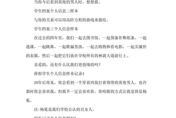 同学录六年级爆款女生（六年级同学录怎么写留言简单）