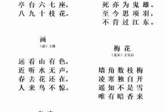 幼儿园小班学的古诗有哪些、幼儿园小班学的古诗有哪些呢