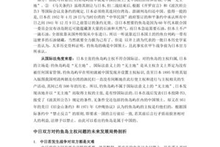 形势与政策论文题目、形势与政策论文题目推荐2023