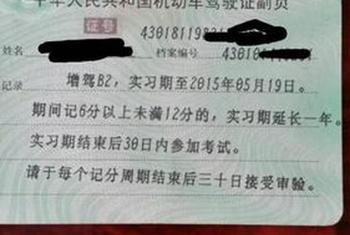 b2学习需要多长时间；b2得学多久