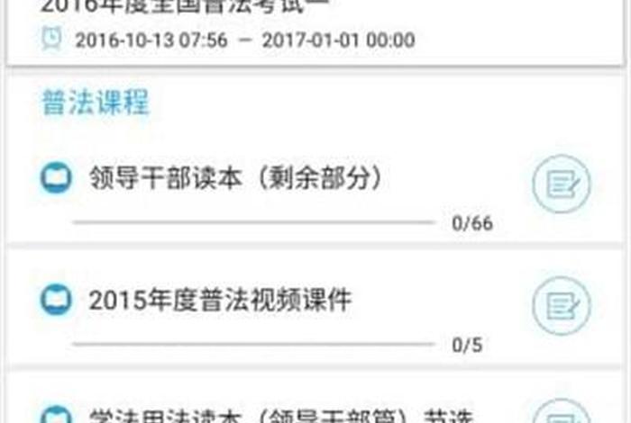 普法考试网登录入口（普法考试网登录入口网址）