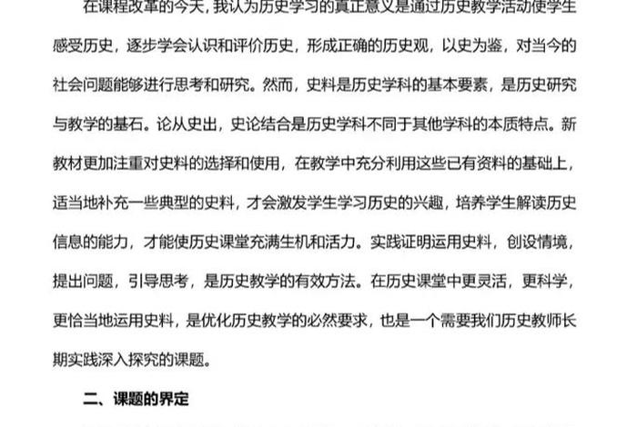 研究性学习课题背景（研究性课题研究报告研究背景怎么写）