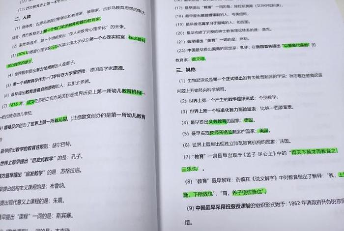 互助学说；互助论是什么意思