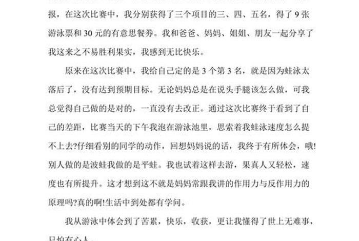 心得体会学习基本情况是什么 主要心得体会
