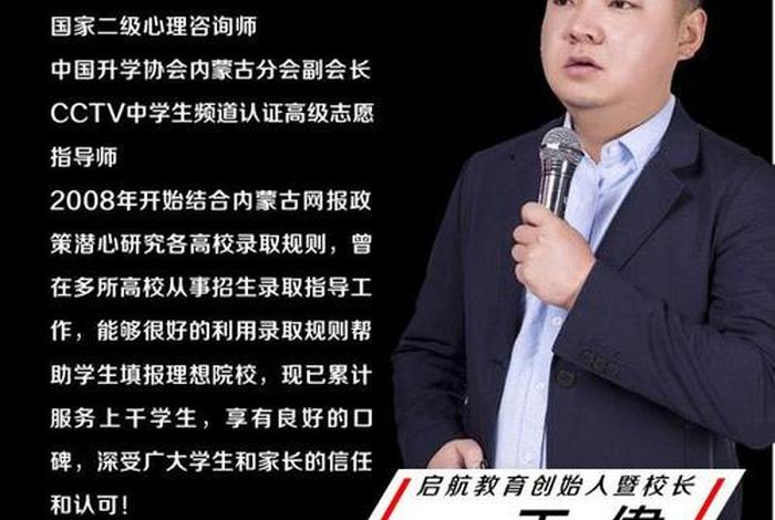 升学规划咨询师，升学规划咨询师好做吗