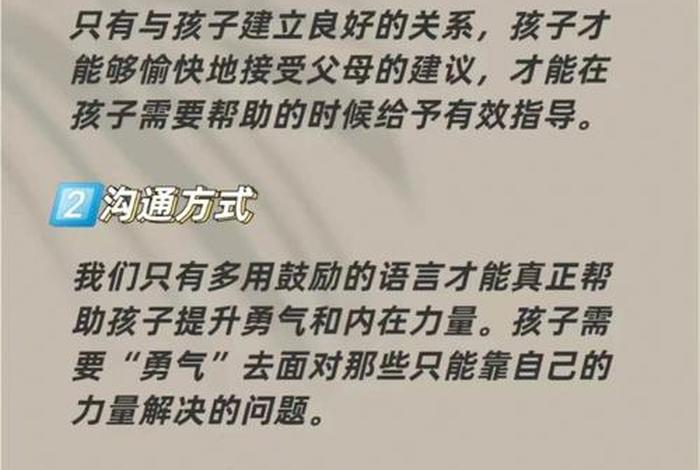 孩子爱学习的培养方法