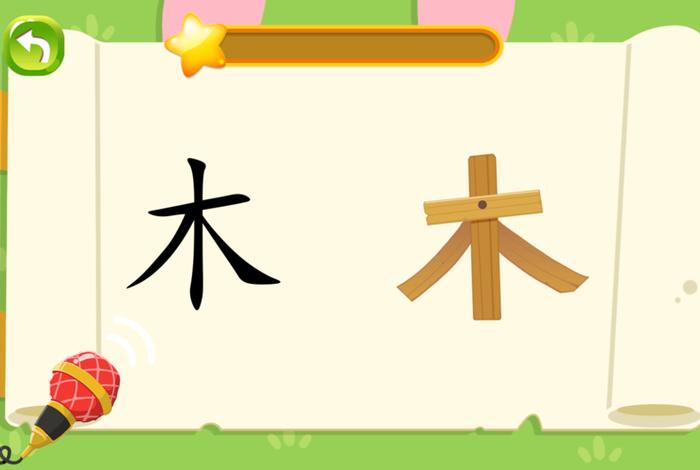希沃学习机麦田识字怎么下载（麦田识字软件）