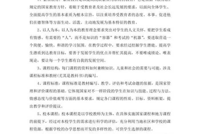教师业务学习内容 - 教师业务学习总结