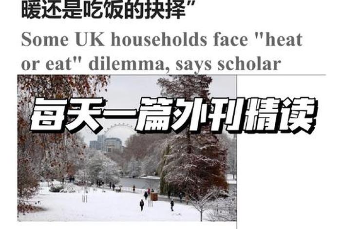 英国怎么学英语，英国人怎么学英语单词