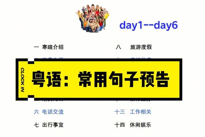 学粤语零基础自学 学粤语零基础自学小程序