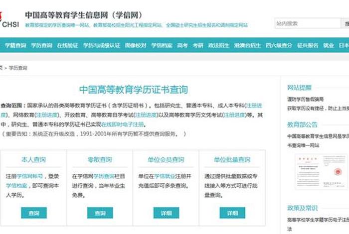 学习证书从哪里找（证书在哪里可以查到）