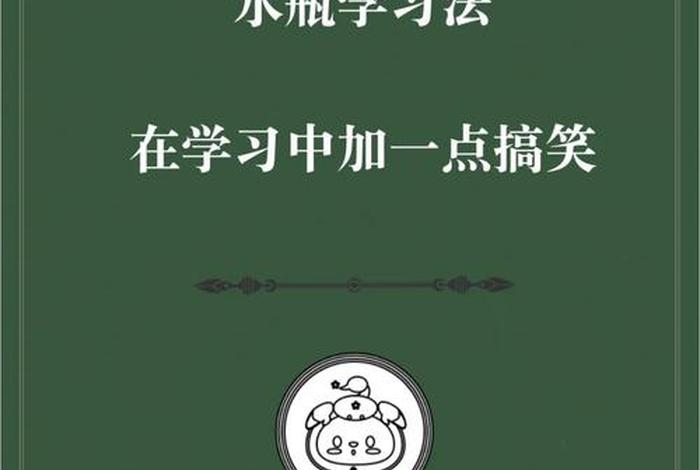 越学习越受益、越学越会