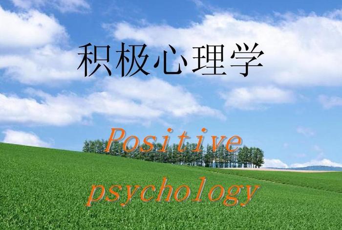 心理