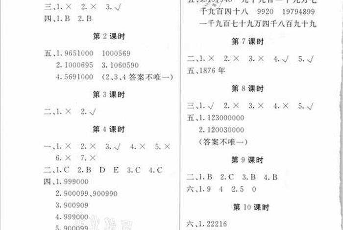 四年级上册数学学与巩固的全部答案人教版，四年级上册数学学与巩固的全部答案人教版112