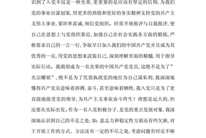 思想工作学习生活思想汇报；思想工作生活方面思想汇报